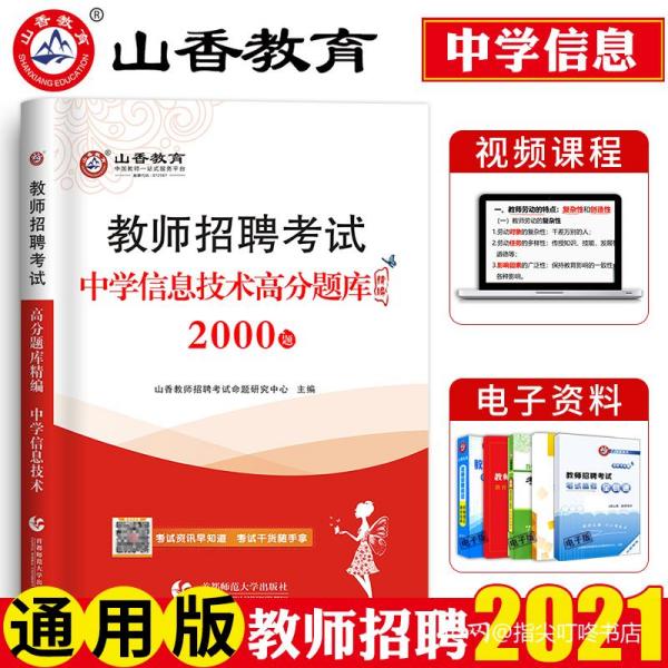 霍城县初中招聘启事，最新职位空缺与要求全解析