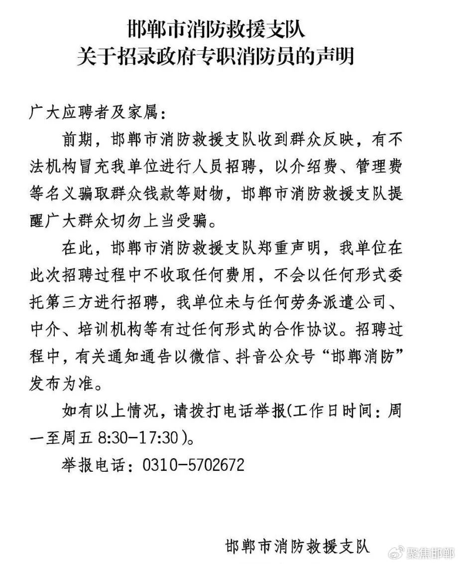 邯郸市文化局最新招聘启事概览