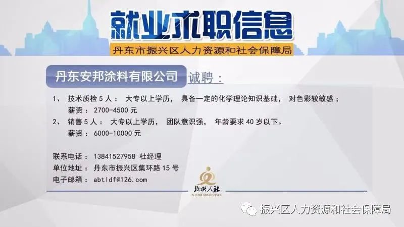 平桂区人力资源和社会保障局最新招聘概览