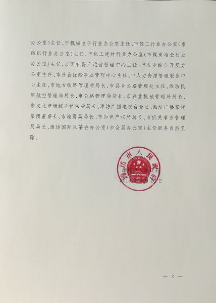 麻沿乡人事大调整，新力量推动地方发展