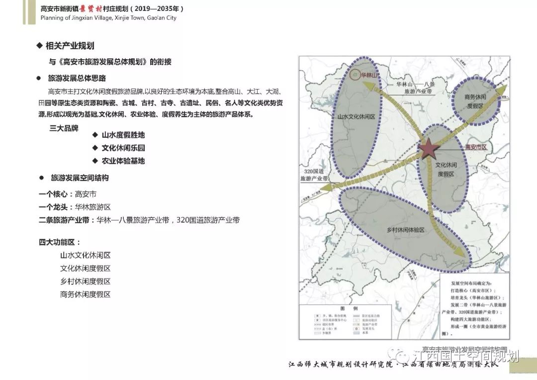 结多乡最新发展规划概览