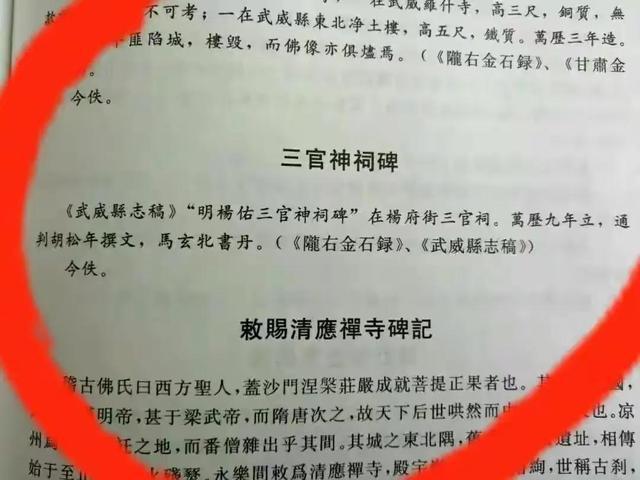 三庙镇人事任命揭晓，开启地方发展新篇章