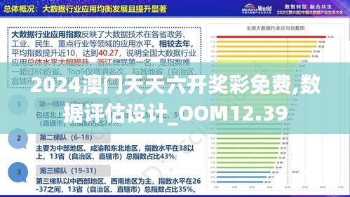 大众网官方澳门香港网,可行性方案评估_高级款31.110