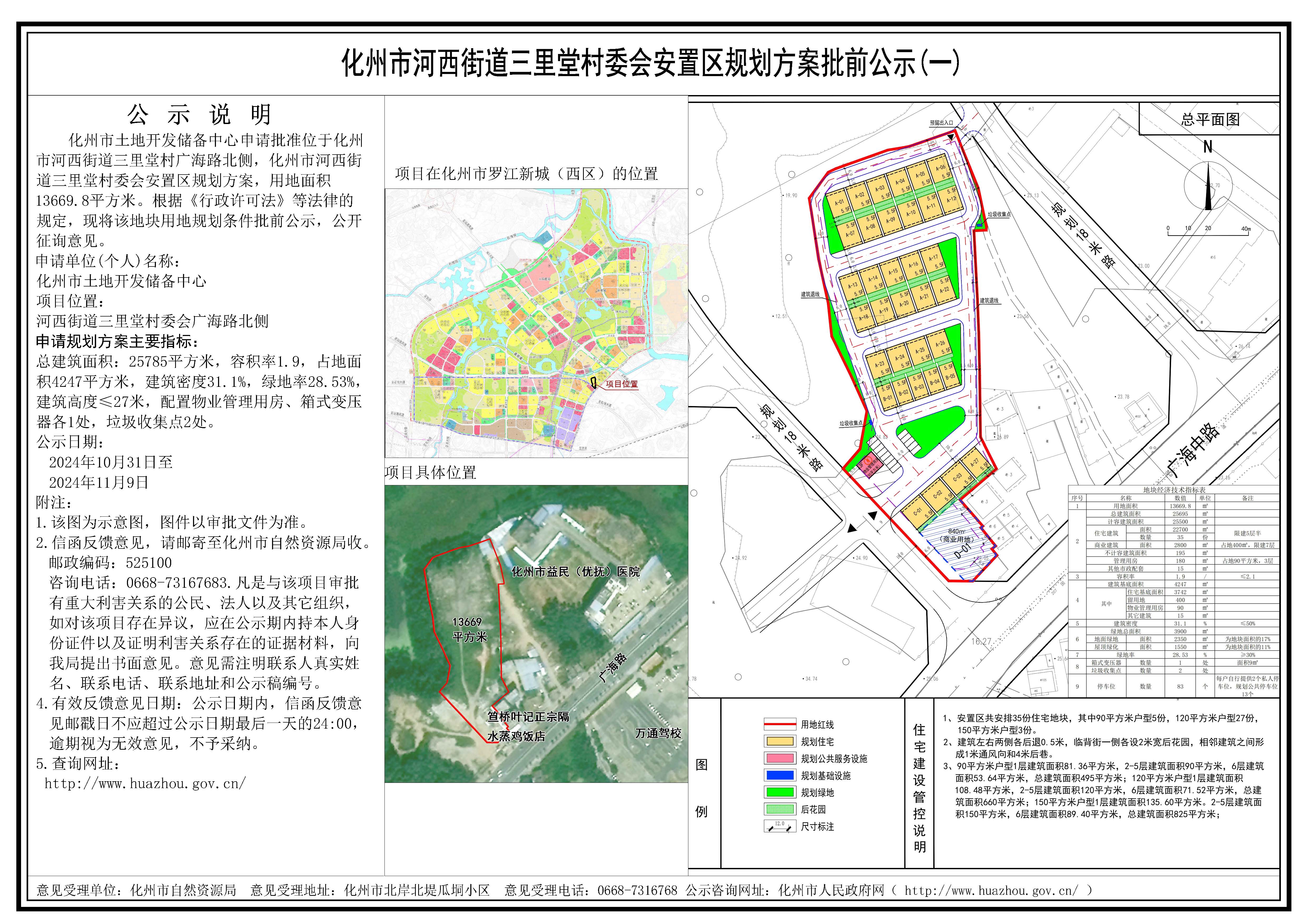 里仁村民委员会全新发展规划概览