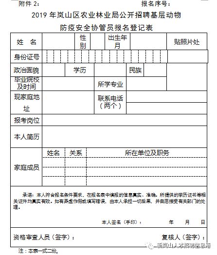 徐水县农业农村局招聘启事概览