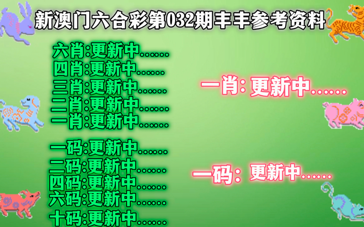 警惕新澳门精准四肖期期一一惕示背,专业解析评估_试用版19.807