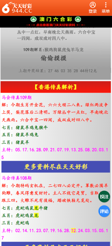 新澳门二四六天天彩资料大全网最新排期,快捷解决方案问题_XR79.176