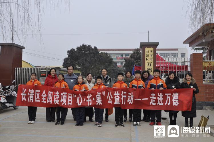 长清区小学最新动态报道