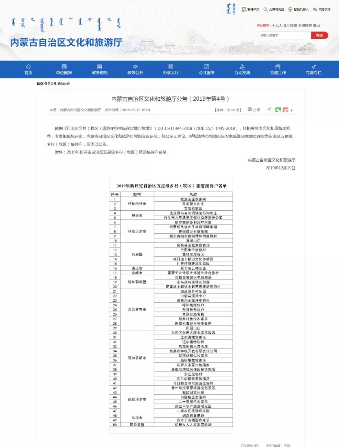 新澳最新最准资料大全,诠释评估说明_mShop93.387