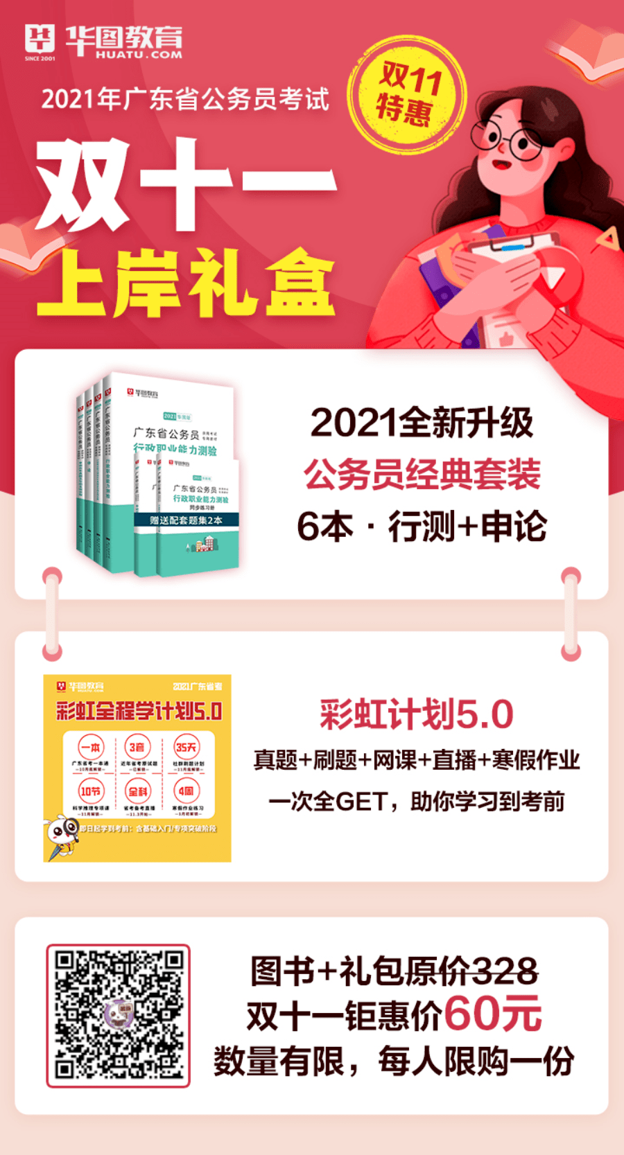 向阳区应急管理局最新招聘概况解读