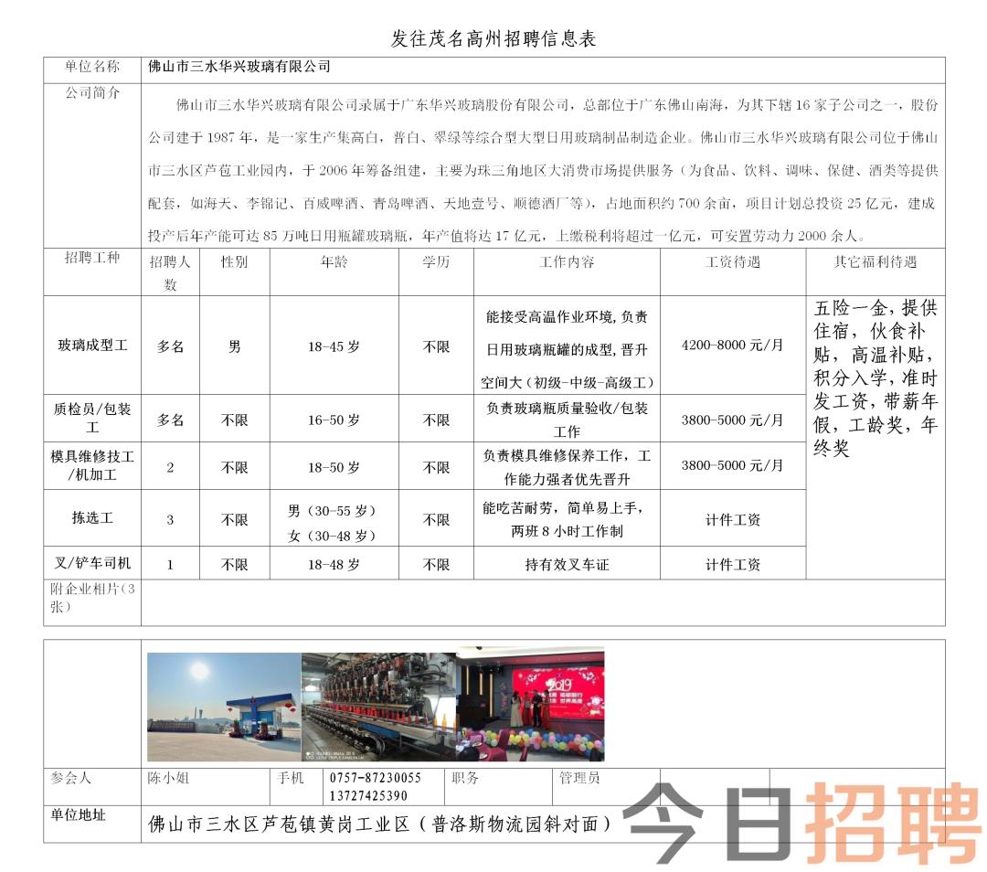 龙桥镇最新招聘信息与就业市场分析概览