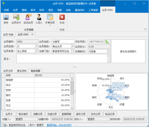 新澳天天开奖资料大全最新版,数据导向执行策略_iShop67.614