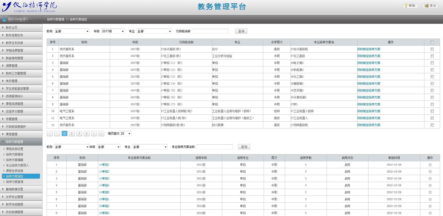 今日新澳门开奖结果,高效策略实施_yShop13.38