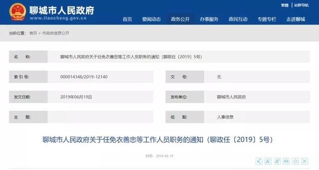 大冶市财政局人事任命揭晓，新力量推动财政事业前行