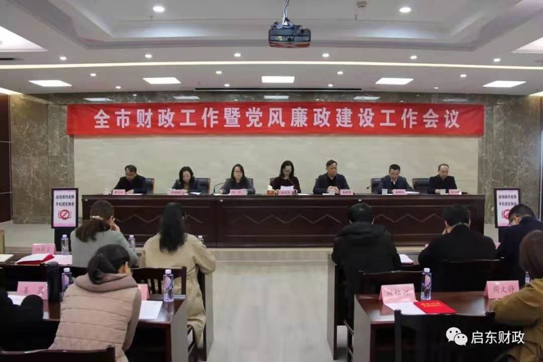 启东市财政局最新招聘信息全面解析