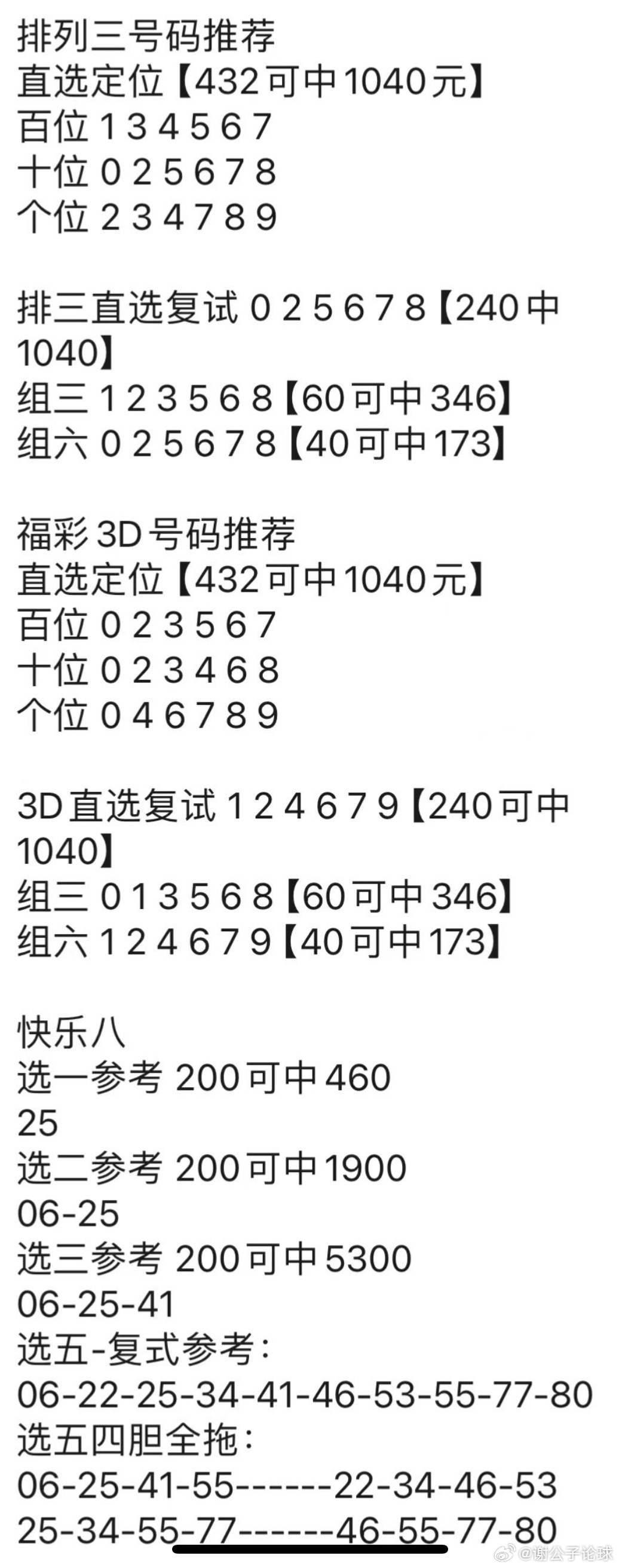 澳门神算子精准免费资料,灵活解析方案_QHD82.915