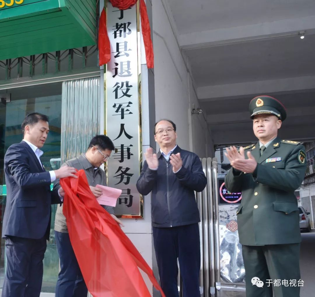 马关县退役军人事务局人事任命重塑新时代退役军人服务队伍风采