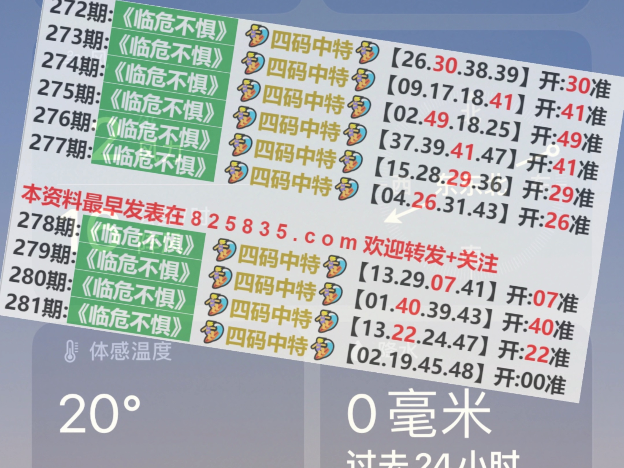 2024澳门天天六开彩新澳开奖记录,持久性执行策略_LE版93.772