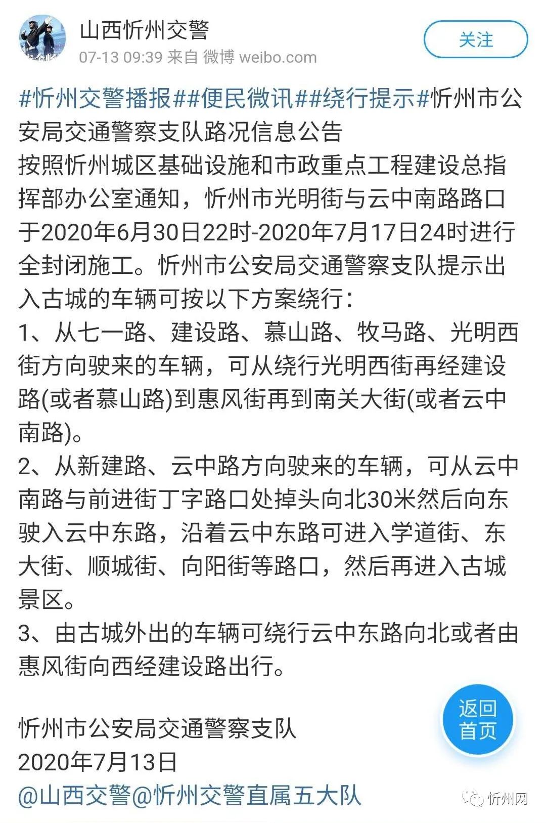 光明路交通新闻，迈向智能化、绿色化的新篇章