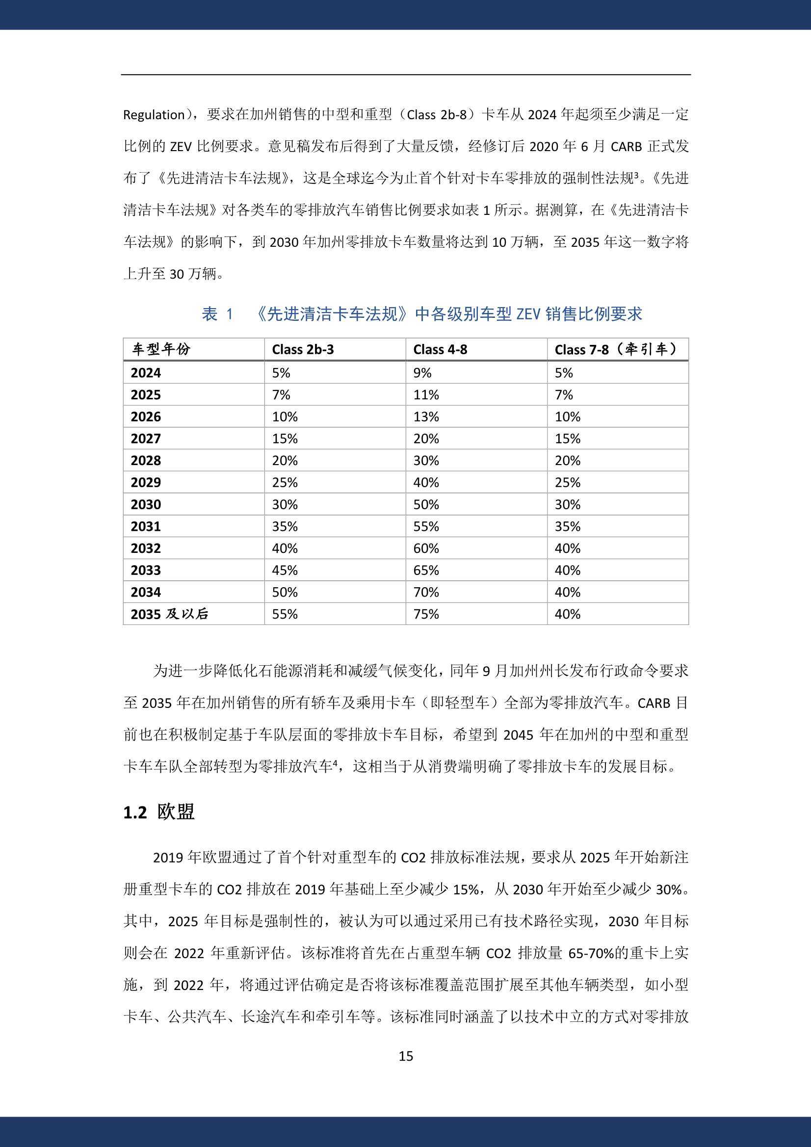 樱染 第2页