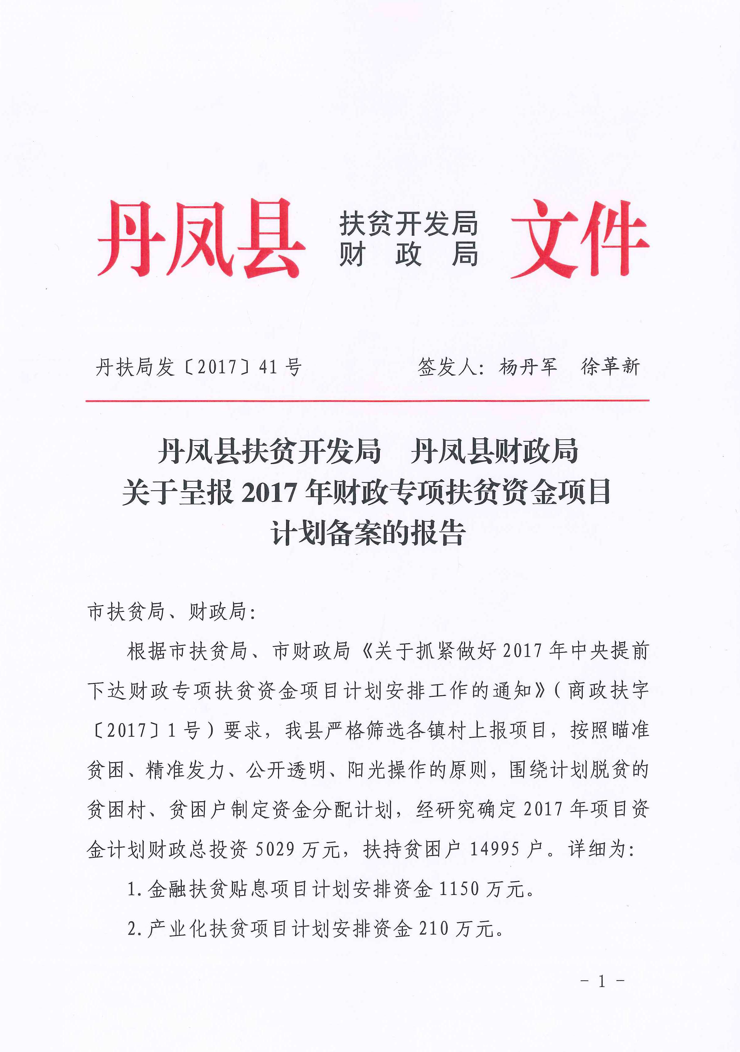 壶关县财政局发展规划，塑造可持续未来的蓝图