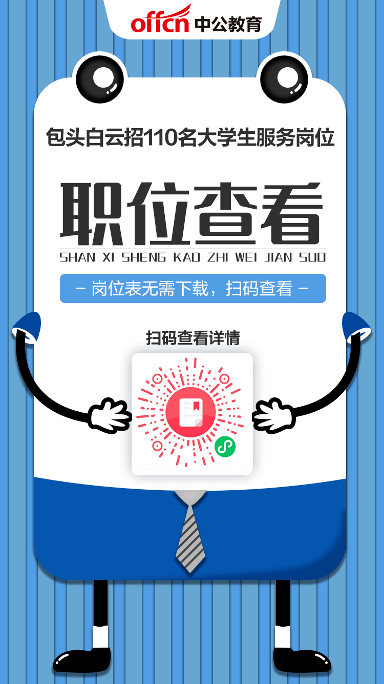 白云矿区水利局招聘启事，最新职位空缺与要求发布