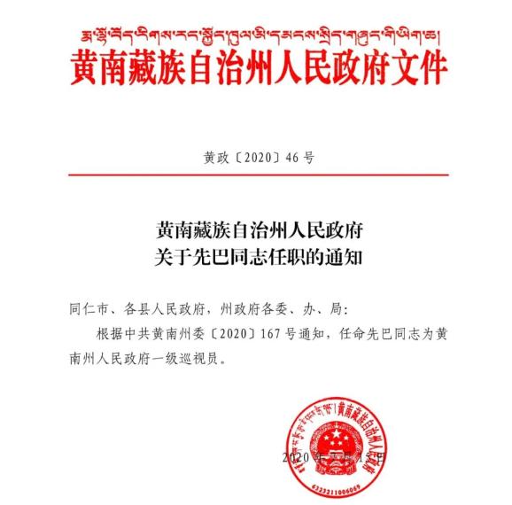 穆棱林业局人事任命揭晓，引领未来，铸就辉煌新篇章