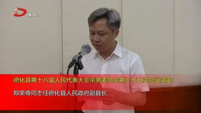 德化县财政局人事任命揭晓，新一轮动力推动财政事业发展启航