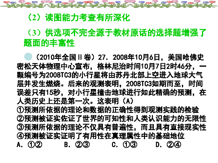 三肖必中特三肖三期内必中,效率资料解释落实_N版28.456