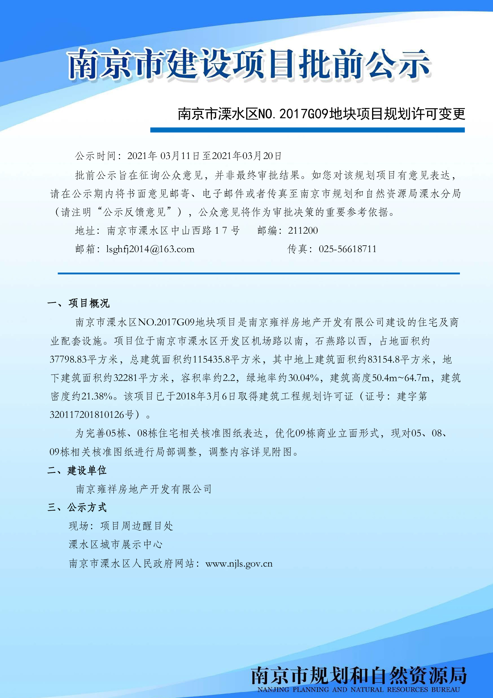 南京市玄武区政府办公室副主任是谁,最新答案解释落实_win305.210