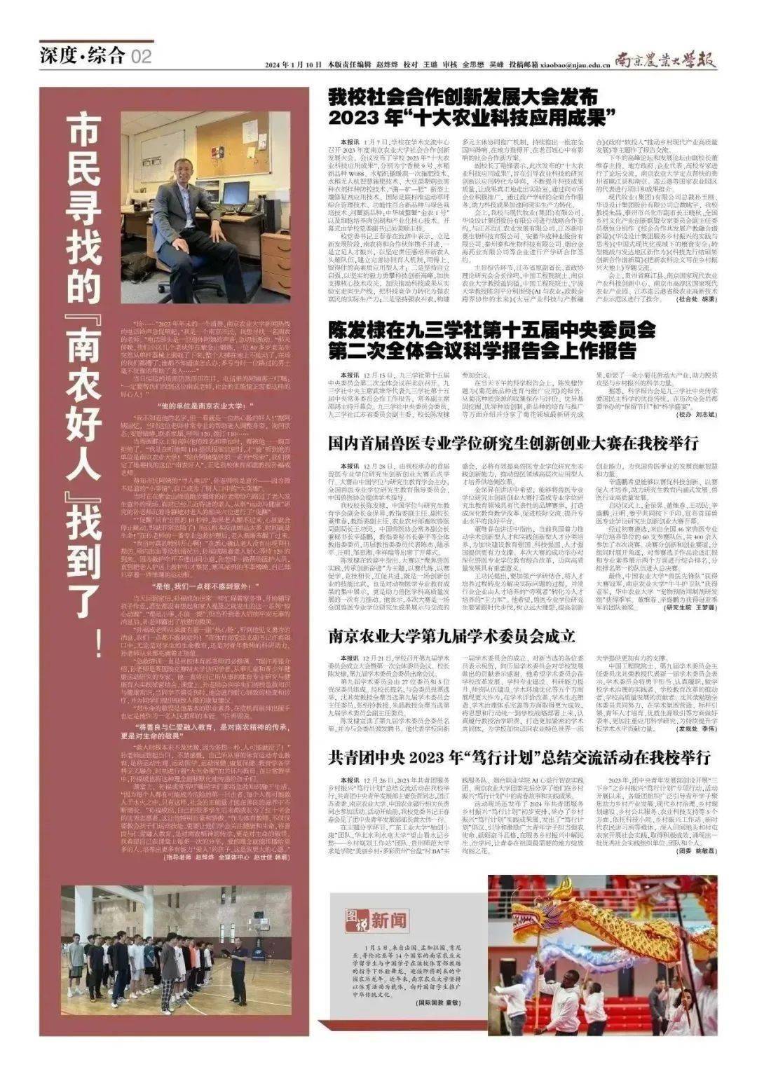 2024新澳精准资料大全,收益解析说明_网页款47.990