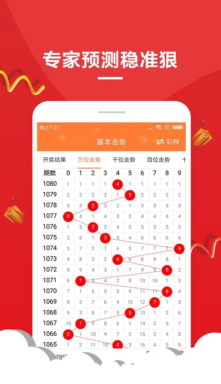 澳门六开彩开奖结果记录,迅捷解答计划执行_3DM83.595