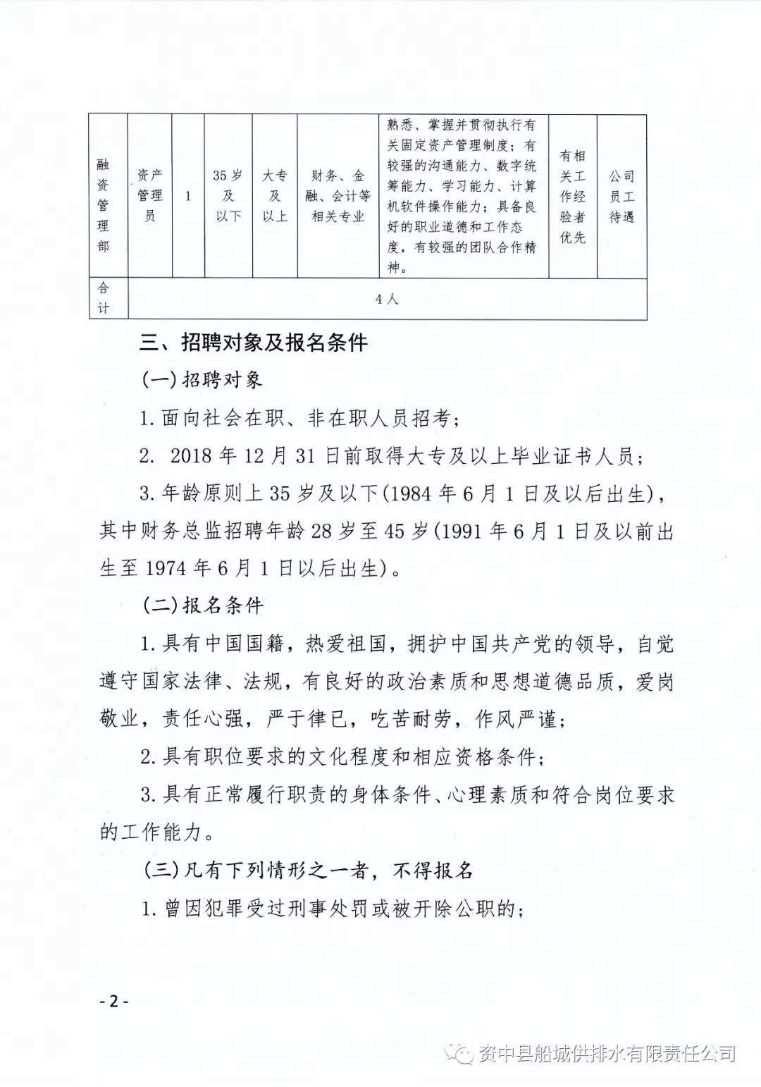 中梁村委会最新招聘信息全面解析