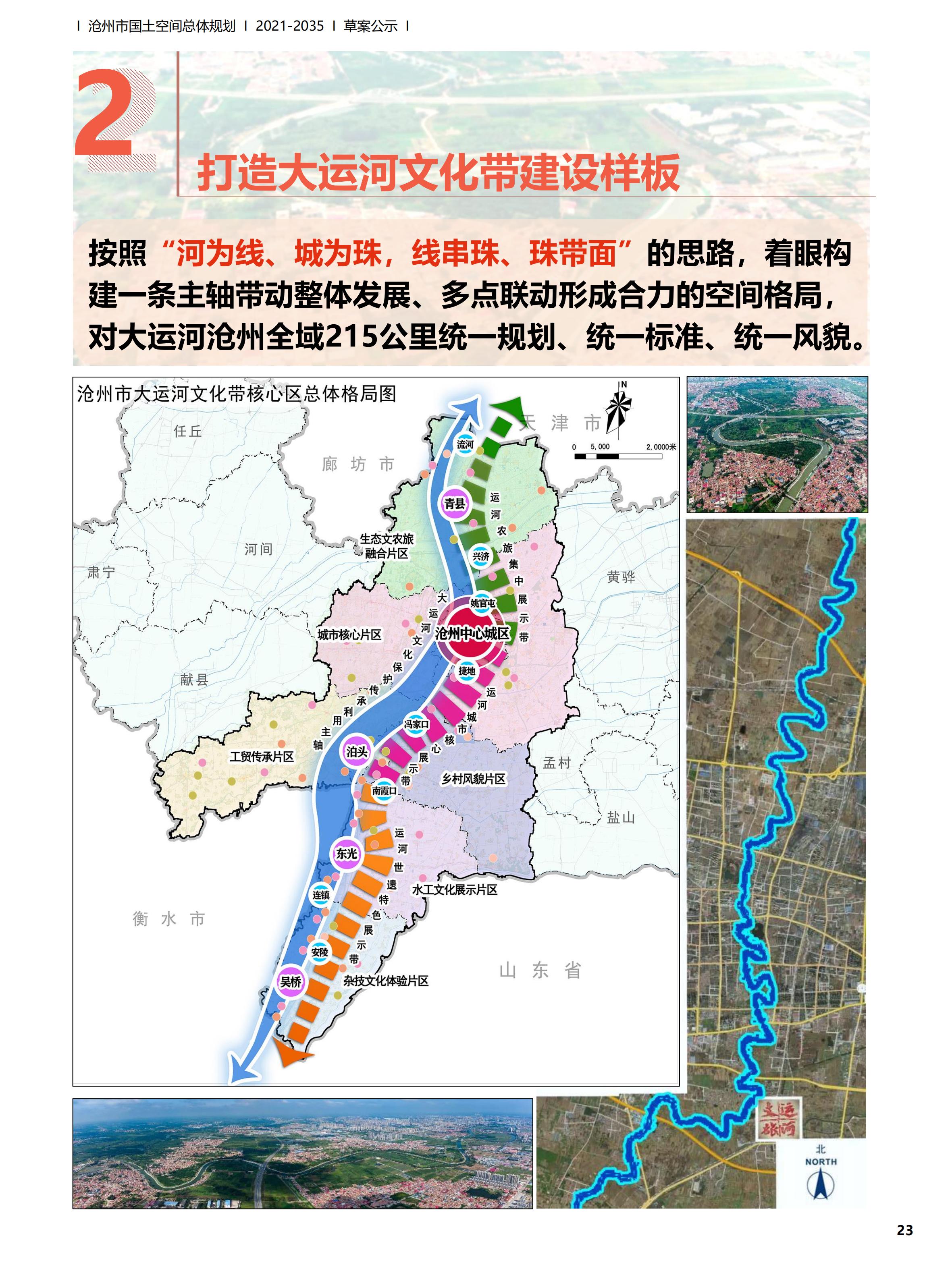 信宜市自然资源和规划局最新发展规划概览