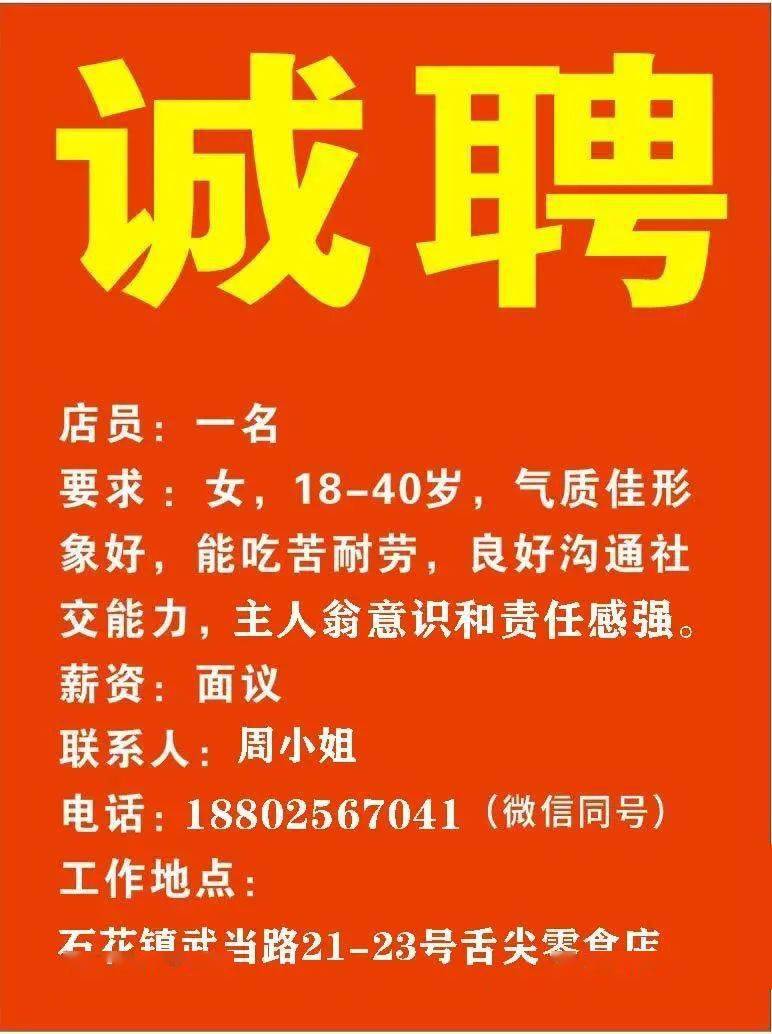 店下镇最新招聘信息全面解析