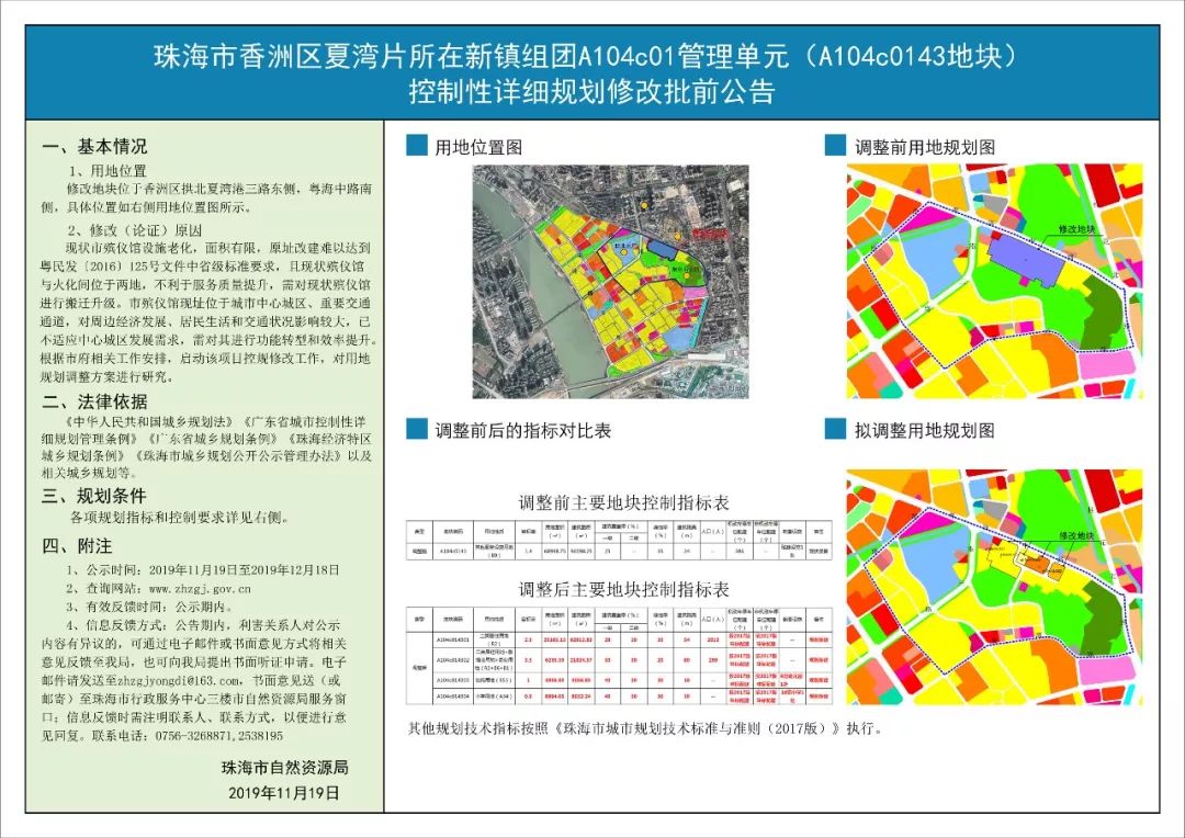 2024年12月18日 第5页