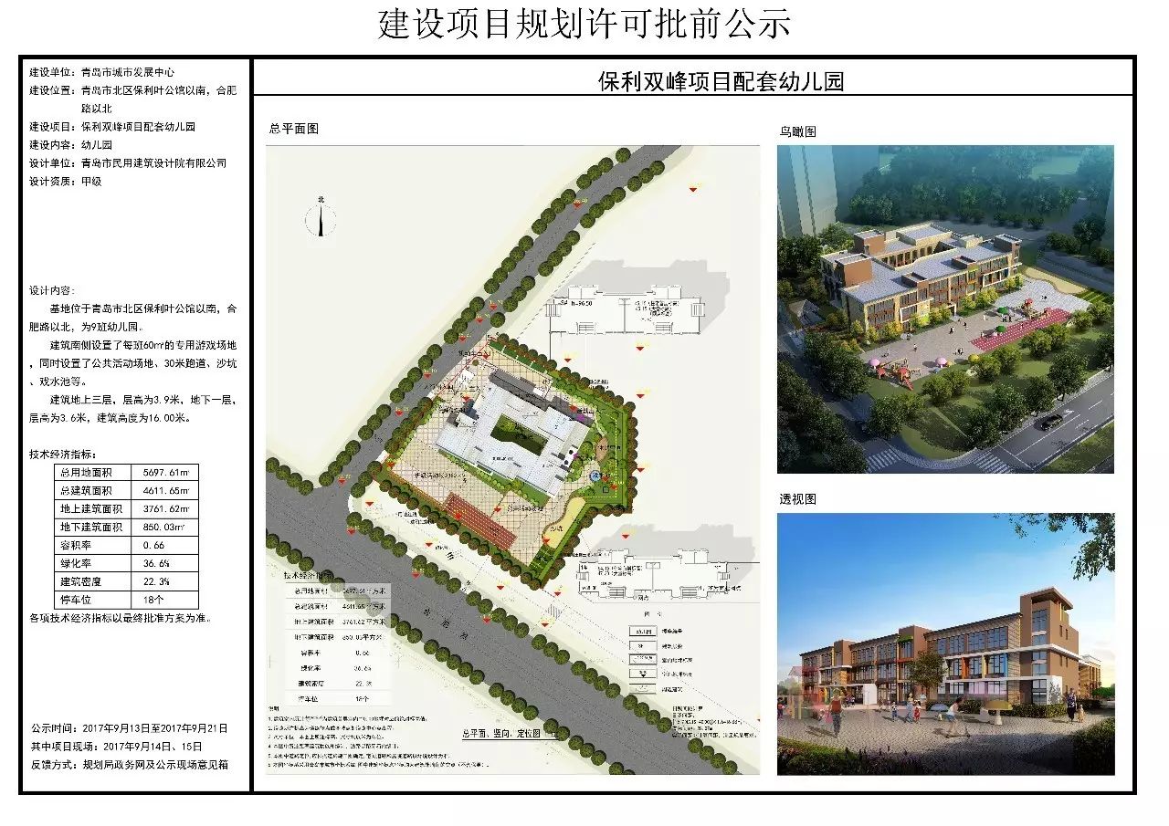 王益区特殊教育事业单位项目最新进展及其社会影响分析