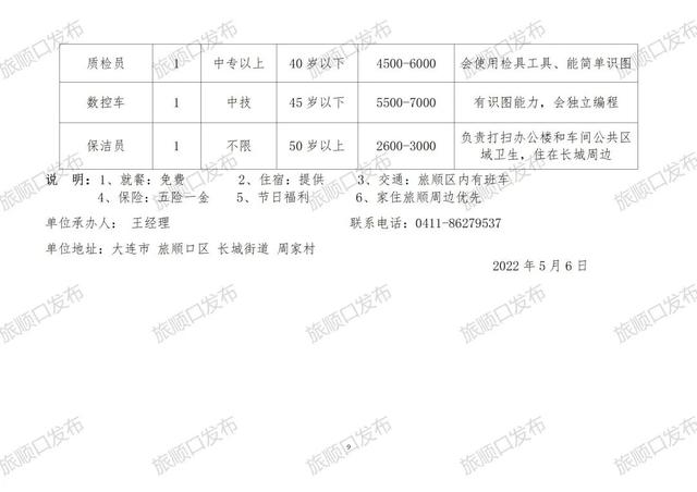 辛兴镇最新招聘信息全面解析