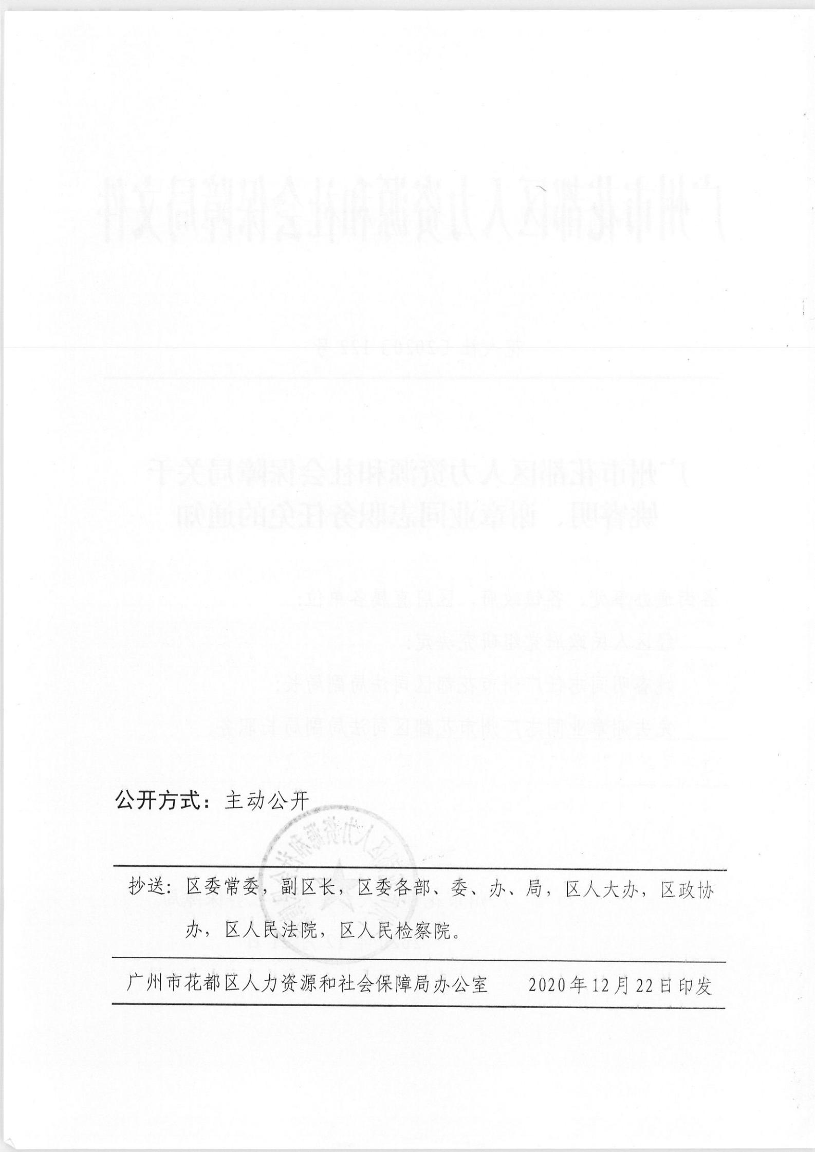 宁县人力资源和社会保障局人事任命重塑未来，激发新动能潜能