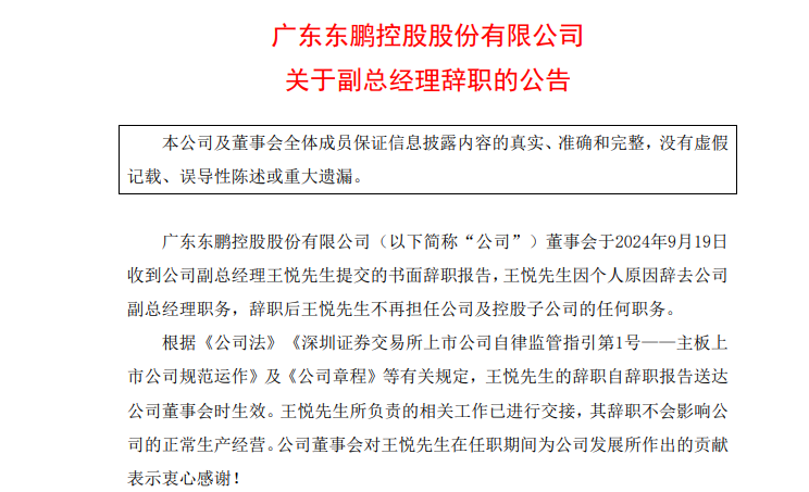 凤城市成人教育人事任命重塑未来教育格局领导力新篇章