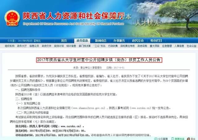 蒸嘎村最新招聘信息及其社会影响分析