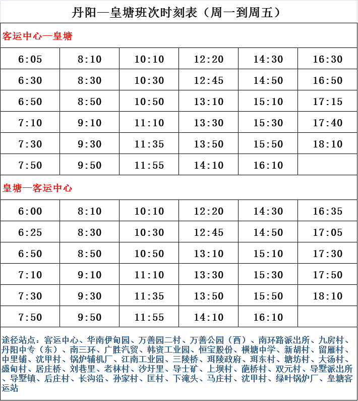 杏垭村交通新篇章，迈向现代化乡村交通发展之路