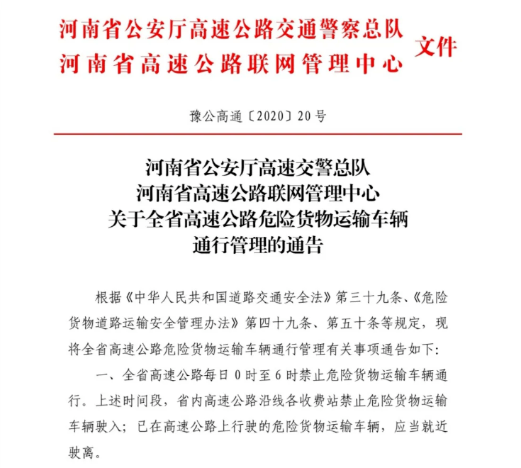 德庆县公路运输管理事业单位人事任命最新名单公布