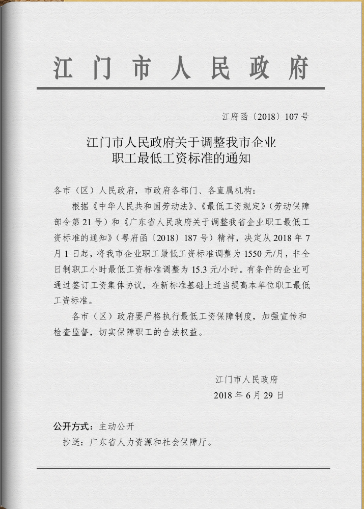 恩平市成人教育事业单位人事最新任命通知