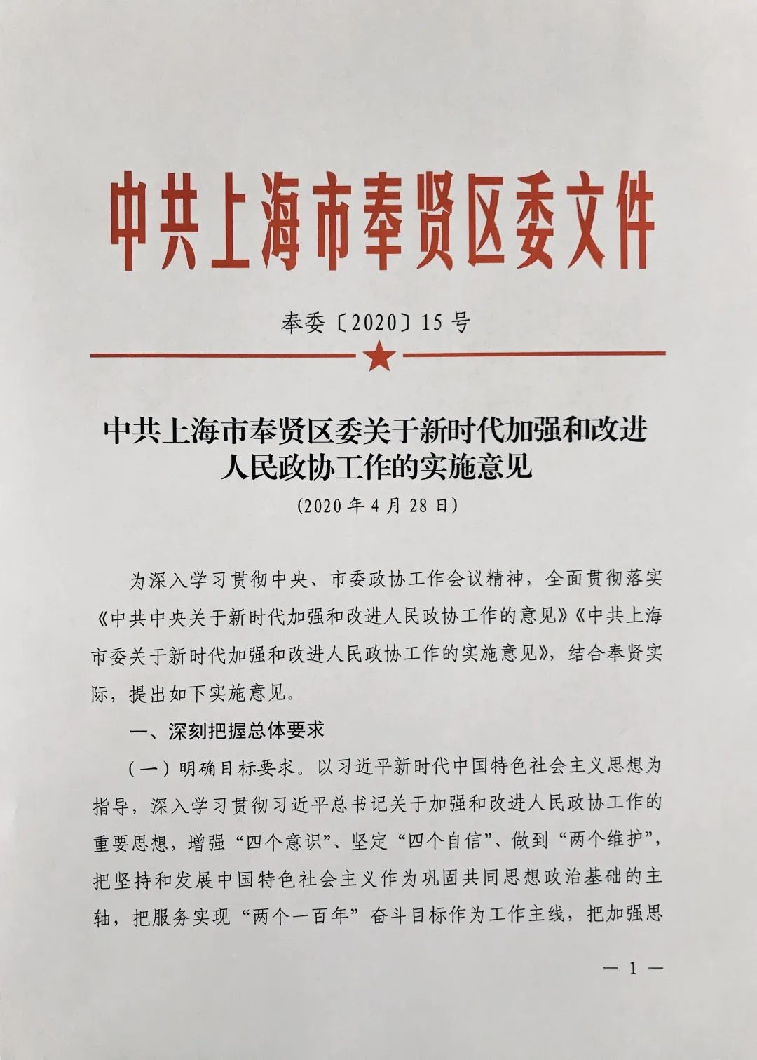 南汇区财政局人事大调整，重塑团队力量，推动财政事业新篇章