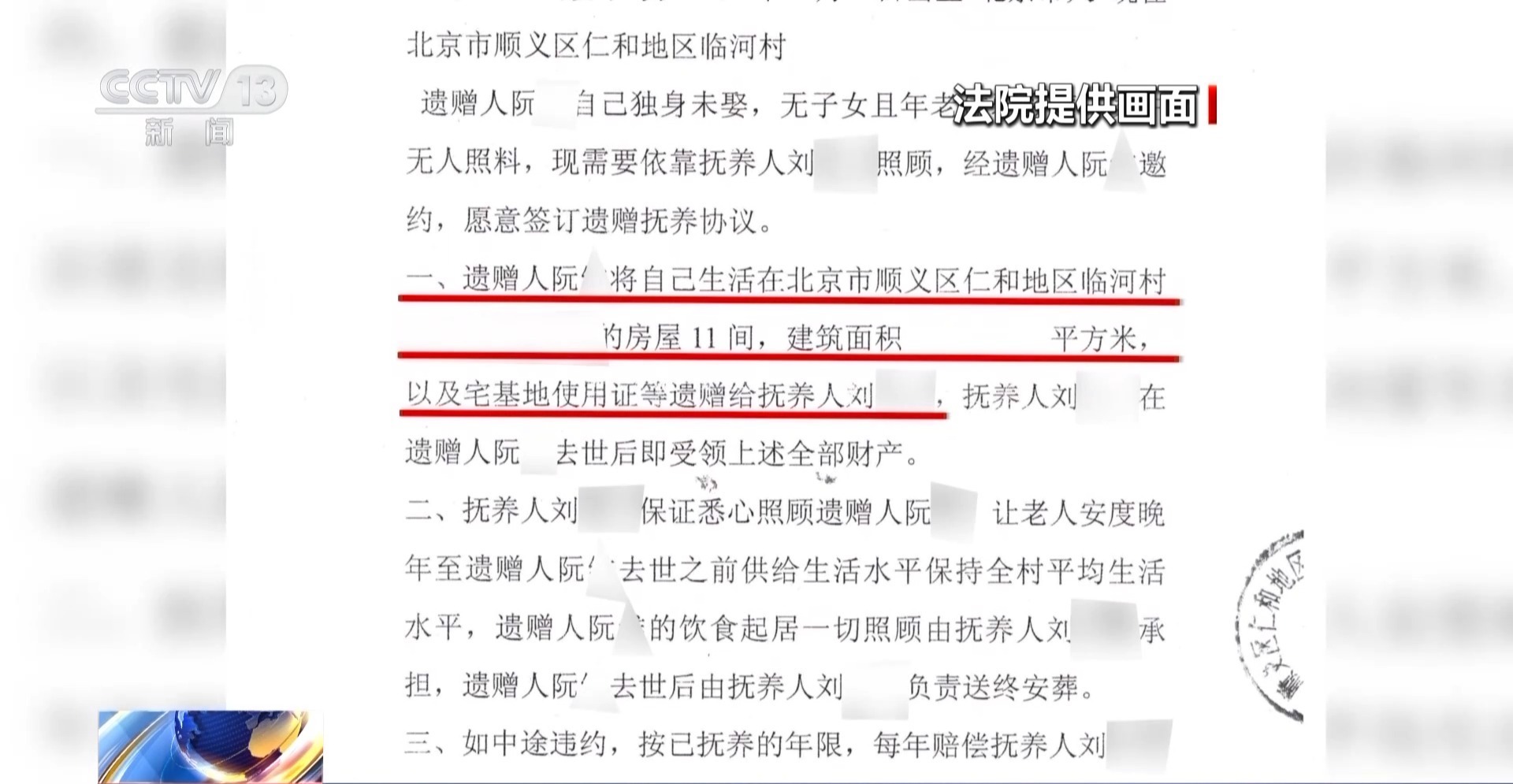 西洞村委会人事任命揭晓，新一轮乡村发展力量启动