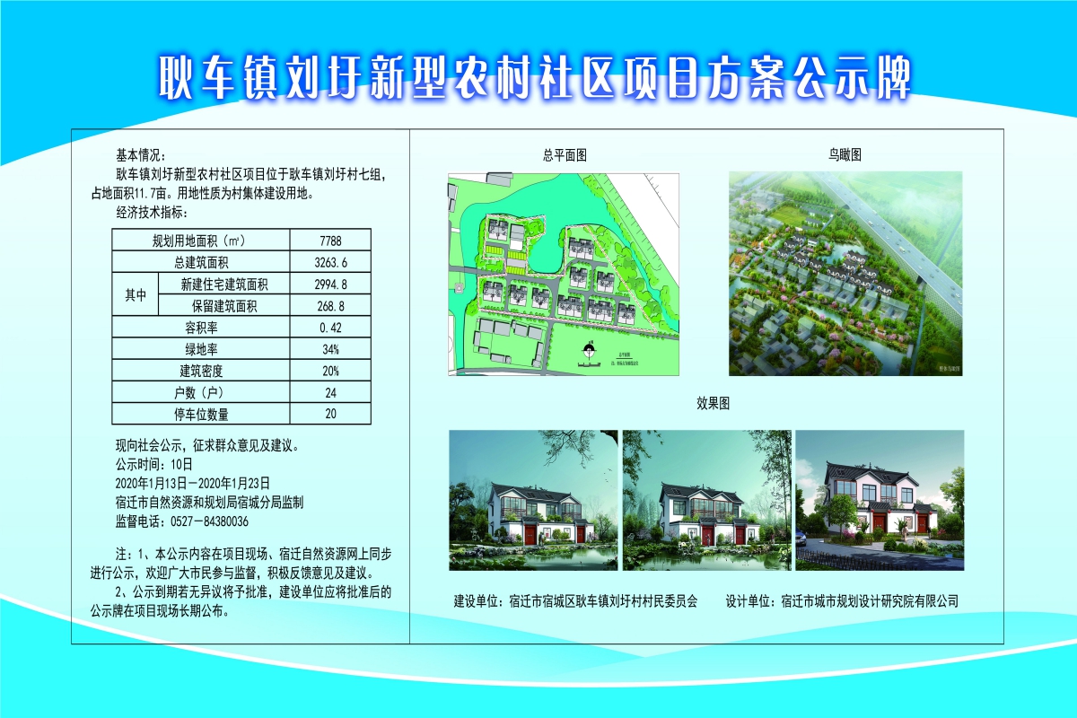 丁韩村委会最新发展规划概览