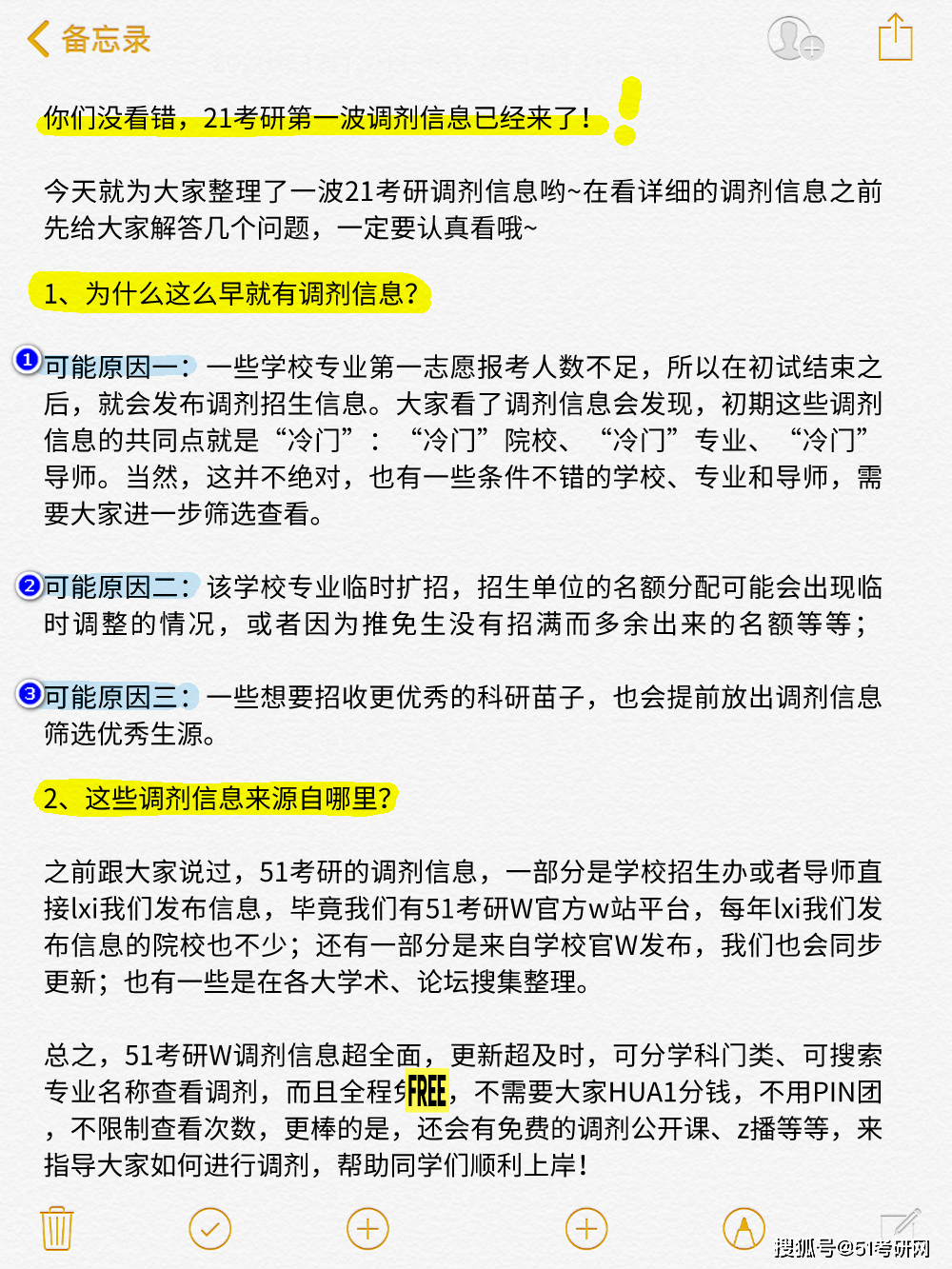 巩范村委会最新就业招聘信息公告