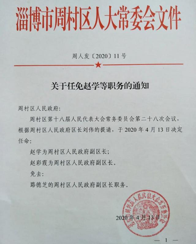 夏通街居委会人事大调整，重塑社区未来领导团队