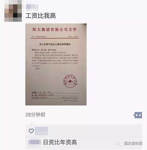 孔家寨子村委会人事任命重塑未来，激发村级新活力